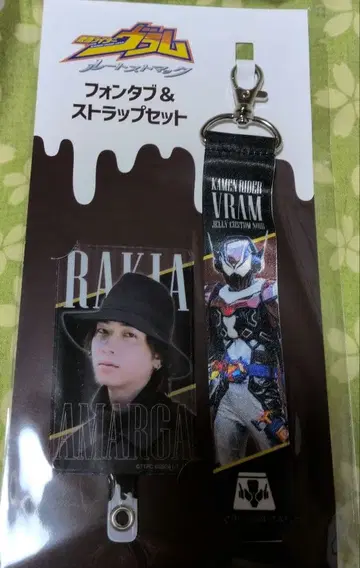 가면라이더 가브 라키아 루트 스토마크 폰 탭 스트랩