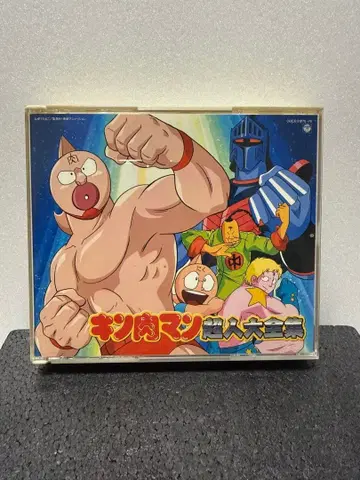 근육맨 초인 대전집