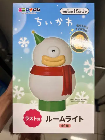 치이카와 룸 라이트