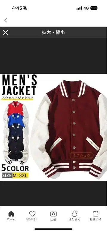 MEN'S JACKET 버건디 바시티 자켓 레드 L