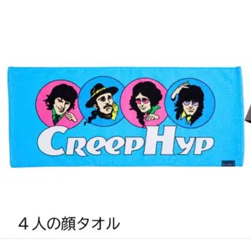 크리프하이프 4인 얼굴 타월 블루