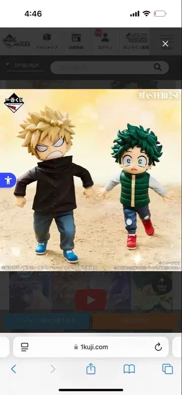 이즈쿠 & 카츠키 MASTERLISE