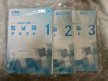 CPA 공인회계사 시험 감사론 텍스트 1-3 2026년 합격 목표