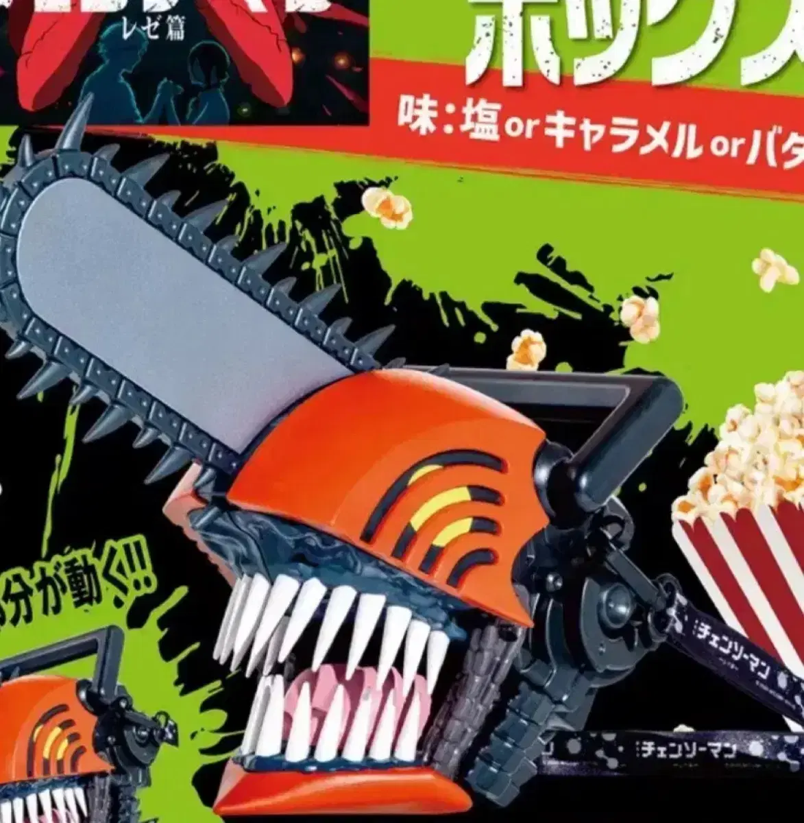 Sealed/Group buy transfer) Chainsaw Man Chainsaw Head Popcorn Bucket Figure