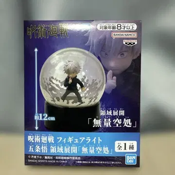 주술회전 고죠 사토루 무량공처 피규어 라이트