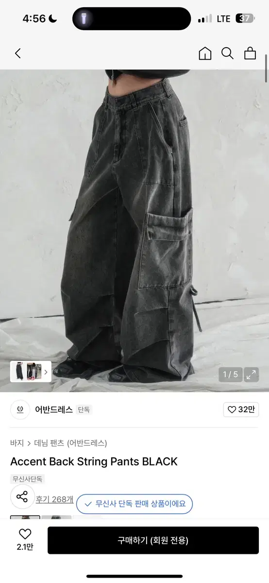 Urban Dress Black Denim Cargo Wide Pants L