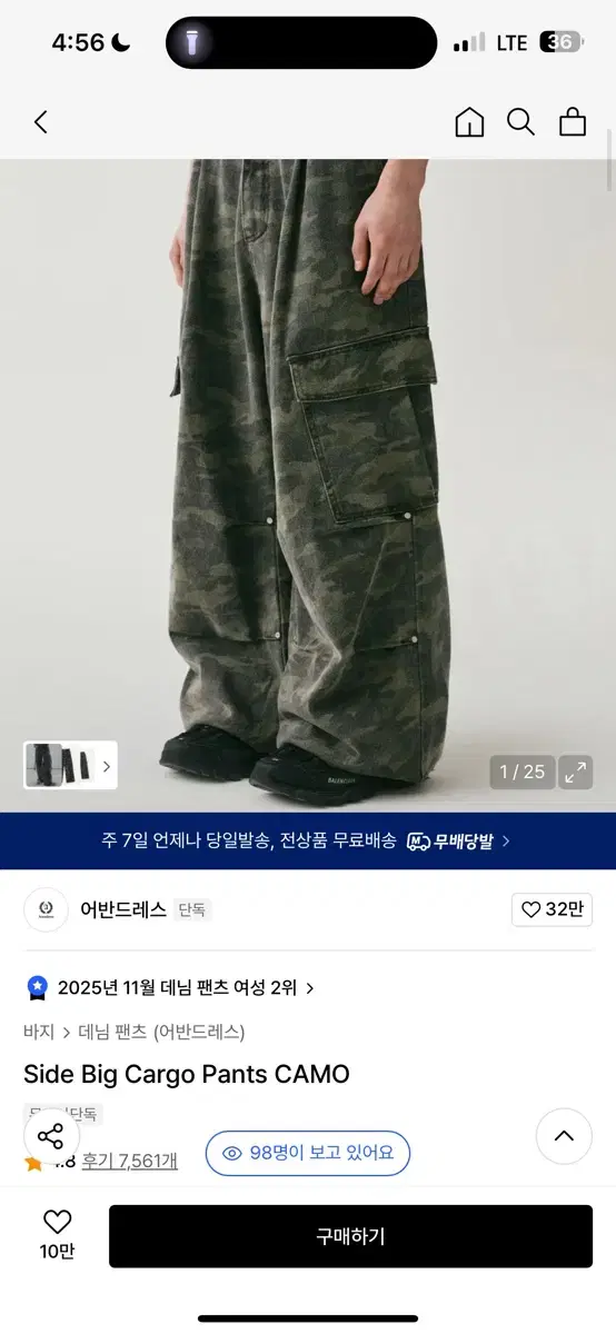 Urban Dress Camo Big Cargo Pants S Tag O