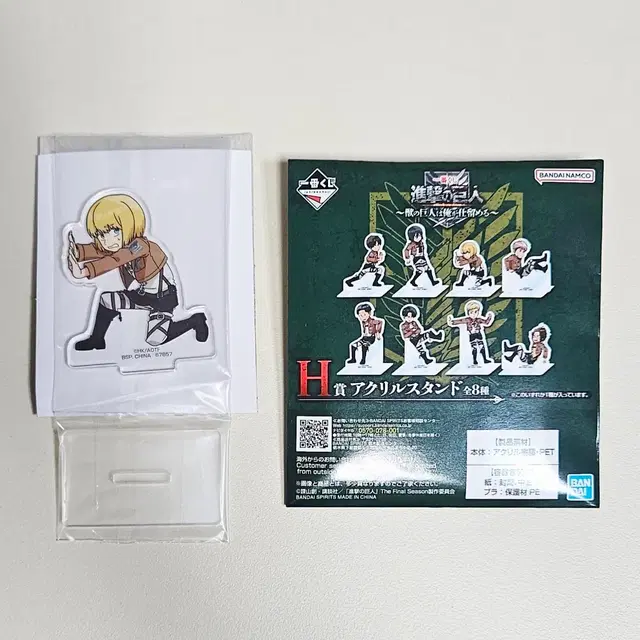 미개봉) 제일복권 진격의 거인 아르민 아크릴 스탠드 H상