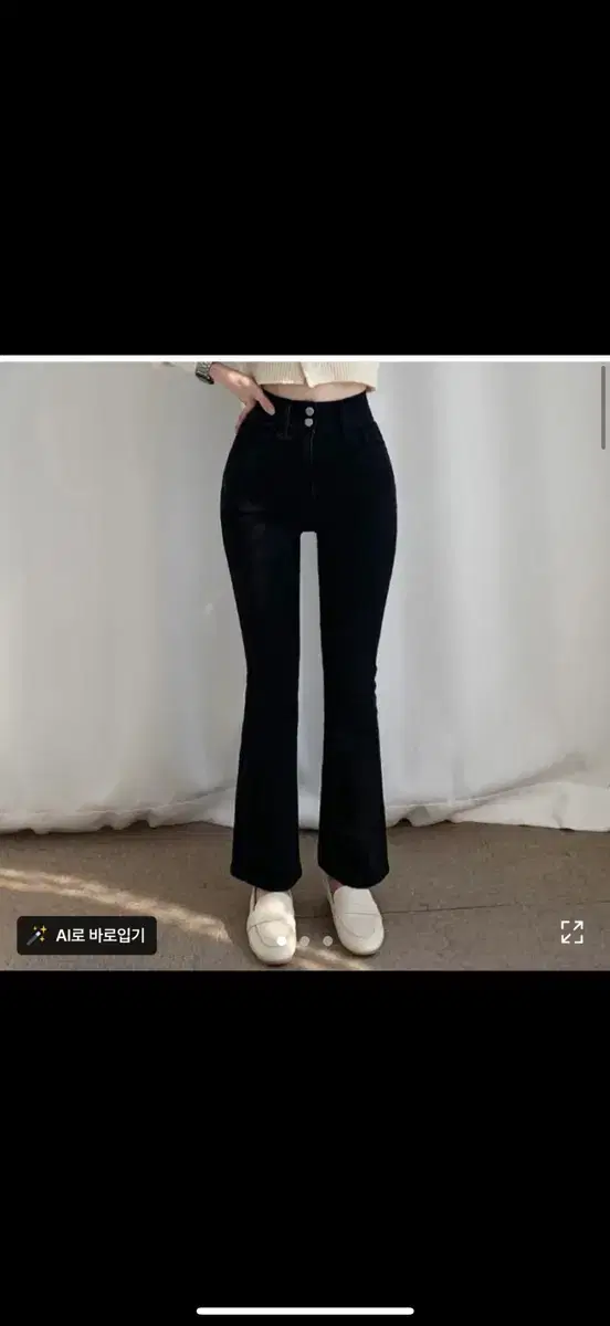 Hip padding bootcut pants black