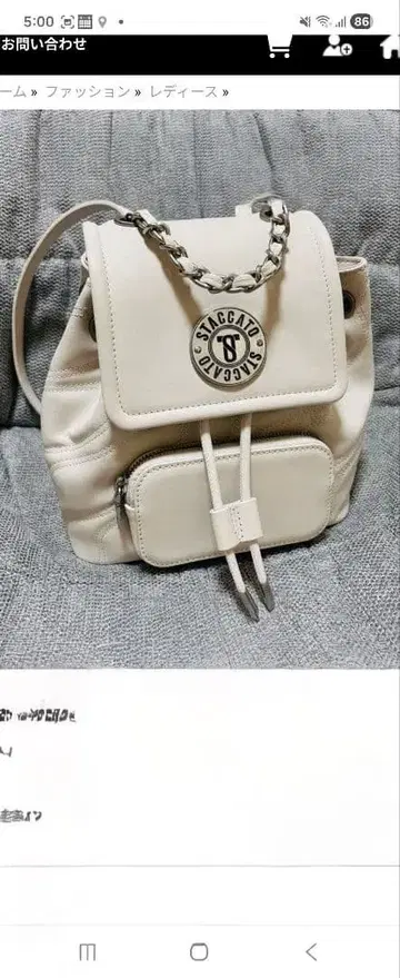 STACCATO 아이보리 백팩