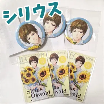 시리우스 잘생긴 남자 시리즈 팬클럽 쁘띠 콜렉션 복권