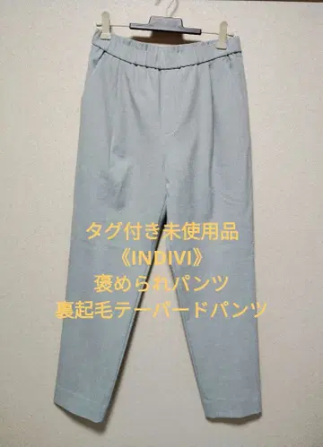INDIVI [칭찬받는 팬츠] 속기모 턱 테이퍼드 팬츠