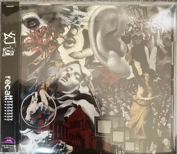 환각 [ recall!!!!!!! ] 오비 부착 환각 알레르기 가마이타치