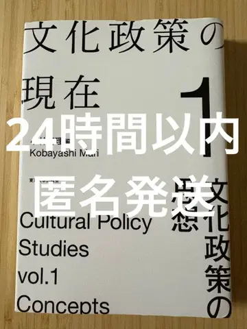 문화 정책의 현재 1 문화 정책의 사상