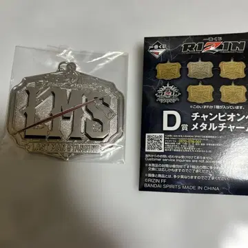 제일복권 RIZIN 챔피온 벨트 메탈 참