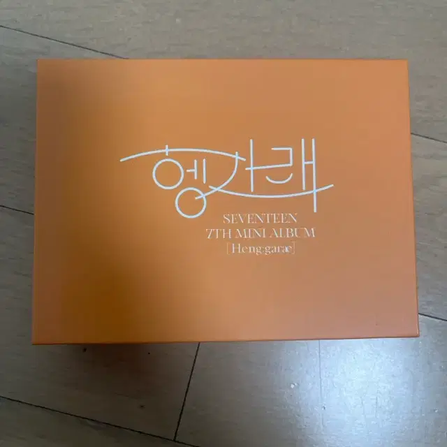 세븐틴 헹가래 키노앨범