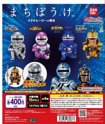 BANDAI 기다림 메탈 히어로 가챠가챠 4종 세트