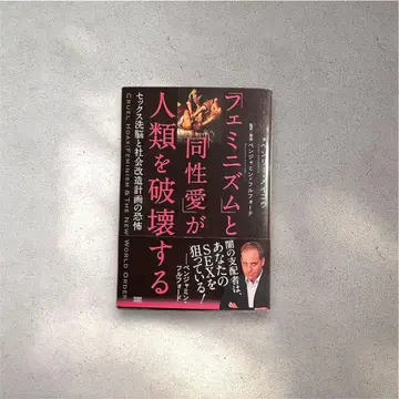 헨리 메이코우 [페미니즘]과 [동성애]가 인류를 파괴한다