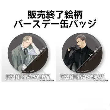 야기하는 새는 날갯짓하지 않아 요네다 코우 야시로 메구메 벌스데이 캔뱃지