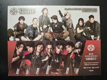 용궁성 SHORYU 투어 픽처 티켓 픽치케 오사카