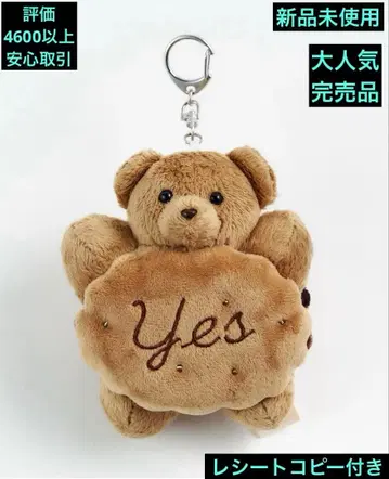 CARAMEL KUMA NUI CHARM 캐러멜 곰 봉제 인형 참