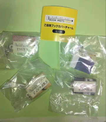 L 미카와 4종 세트 지역 특색 북커버 참 가챠 2