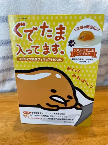 구데타마가 들어있습니다. MOOK