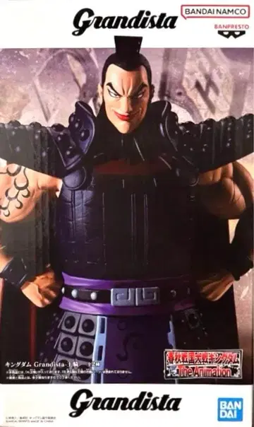 킹덤 Grandista OHKI 왕기 피규어