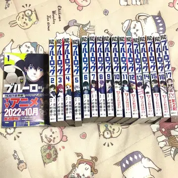 블루 록 1-17권 세트