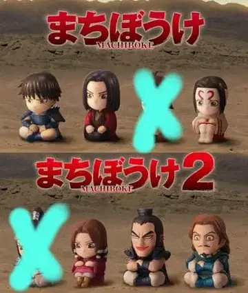 6종 세트 기다림 킹덤 가샤폰