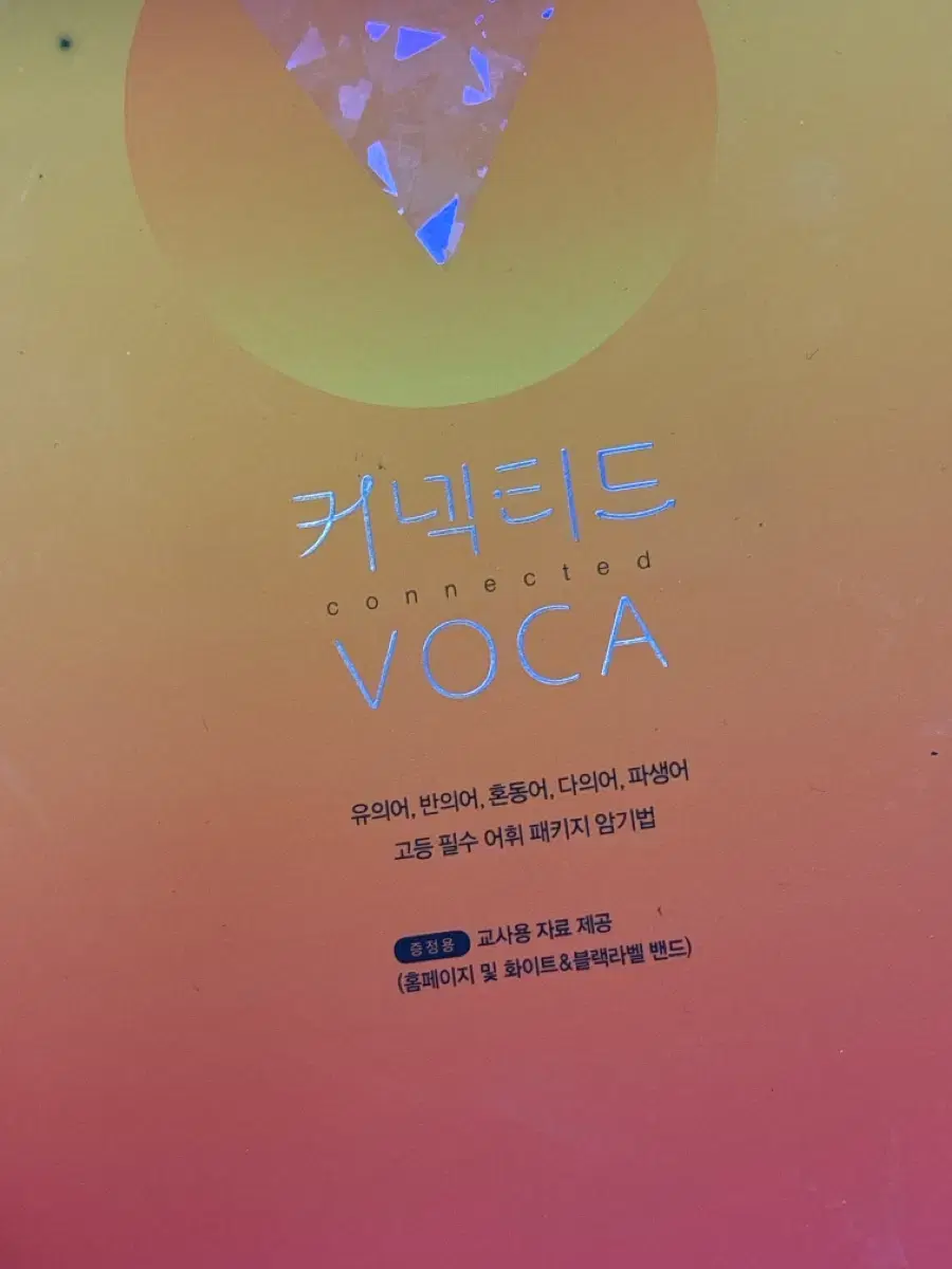 Black Label Connected Voca Sharing