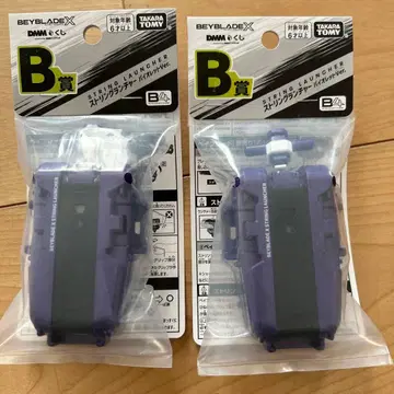 베이블레이드 X DMM 복권 B상 스트링 런처 바이올렛 ver 2개