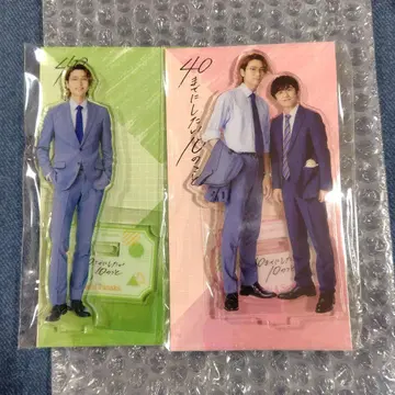 40세까지 하고 싶은 10가지 아크릴 스탠드 다나카 케이지 쇼지 코헤이