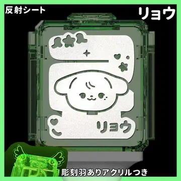 깃털 포함 아크릴 세트 료 NCT WISH 응원봉 스티커