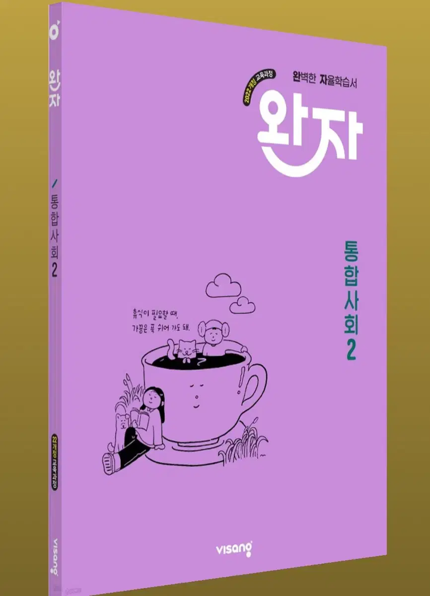 Emergency Wanja Integrated Society 2 sell