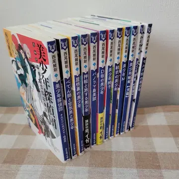 니시오 이신 미소년 탐정단 시리즈 전권 세트