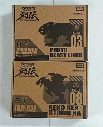 조이드 열전 프로토 비스트 라이거 & 제노 렉스 스톰 XA 세트