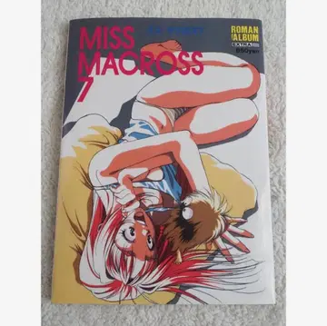 [초판] 로망 앨범 미스 마크로스 MISS MACROSS 7