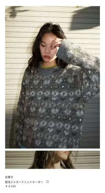 ZARA 기모 자카드 니트 스웨터 M