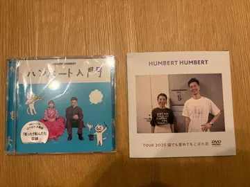 험버트험버트 험버트 입문 최초 한정판 [이야기 DVD 포함]