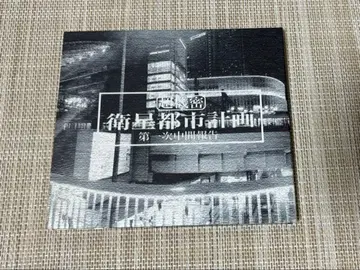 PK shampoo 야마토 펑크스 위생 도시 계획 CD