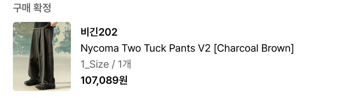 Begin202 Nycoma Two-Tuck Pants Charcoal Brown 1 Tag O