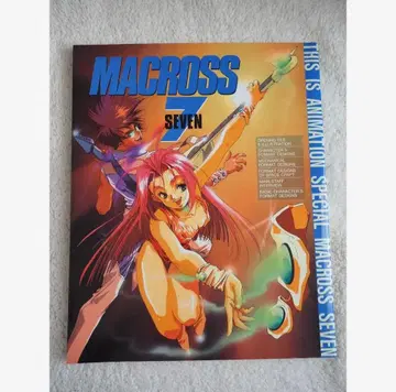 마크로스 7 THIS IS ANIMATION SPECIAL 애니메이션