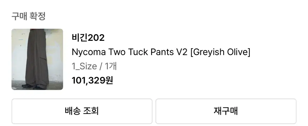 Begin202 Nycoma Two-Tuck Pants V2 Olive 1