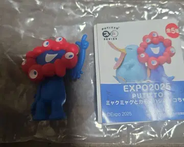 EXPO2025 PUTITTO 미야쿠미야쿠 피규어