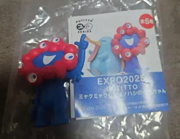 EXPO2025 PUTITTO 미야쿠미야쿠 피규어