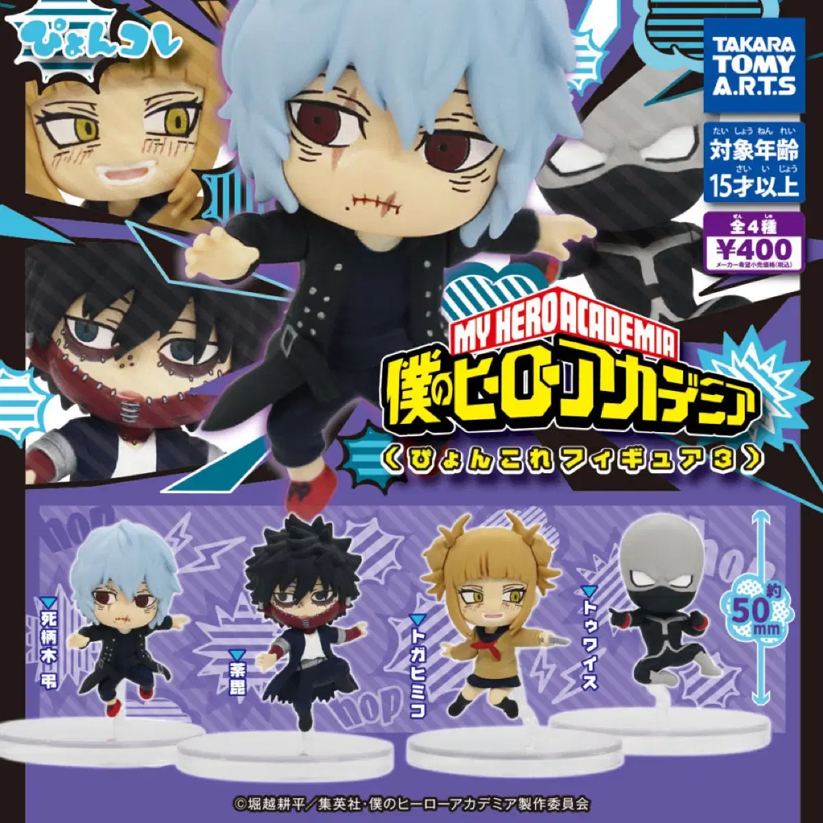 Hiroaka Villain Pyongkore 4 types