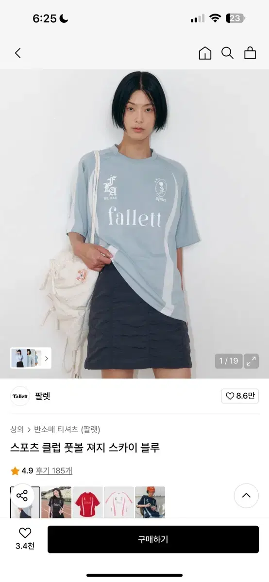 Pallet Sports Club Football Jersey Sky Blue Short Sleeve L With Tag