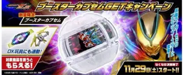 가면라이더 제츠 부스터 카프셈 미개봉 새상품