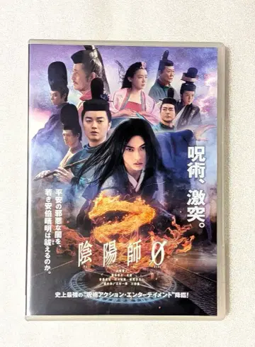음양사 0 DVD 렌탈 일본 영화 야마자키 켄토